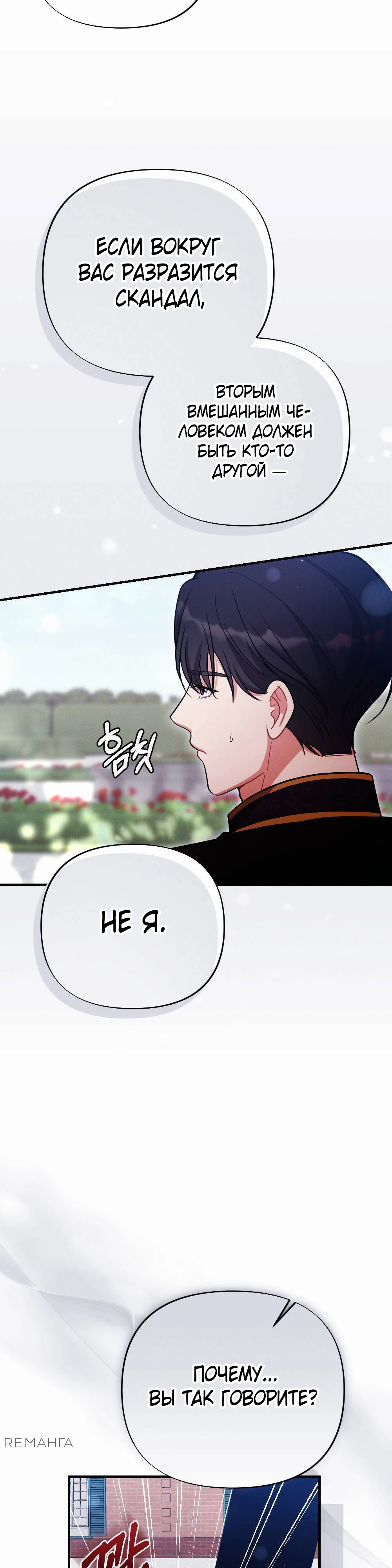 Страница 18 главы 4 манги Заботливая леди