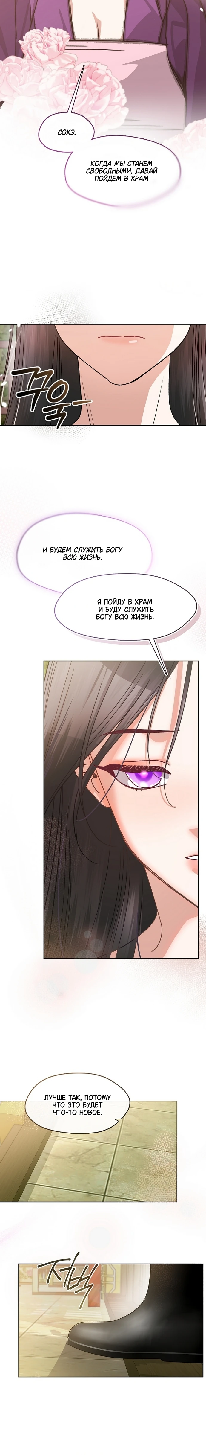 Страница 18 главы 4 манги Ночь зверя