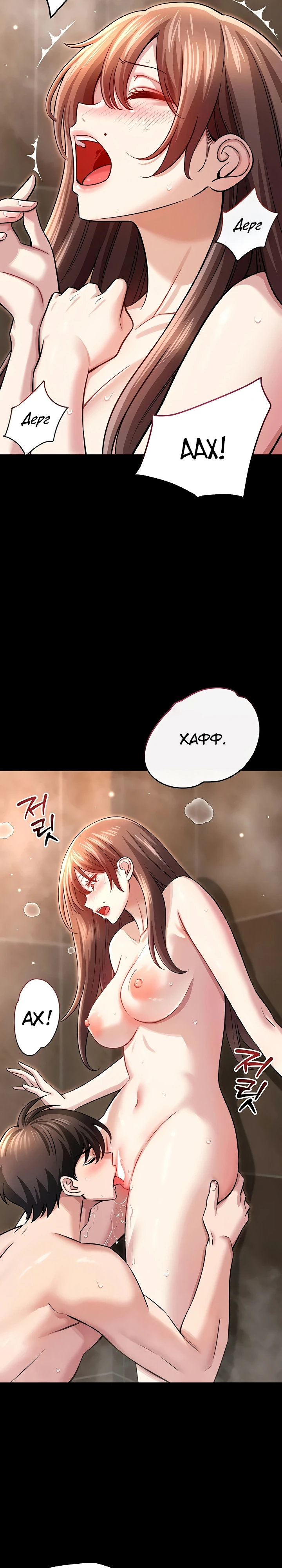 Страница 18 главы 4 манги Как приручить нуну