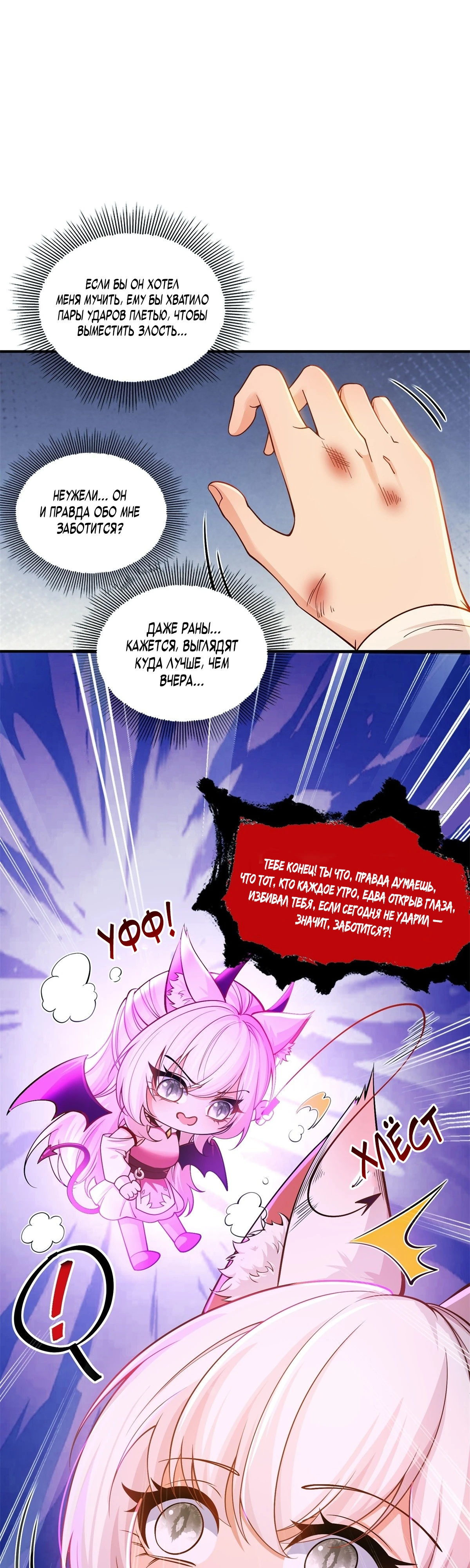 Страница 18 главы 4 манги Мой гарем из спасённых злодеек / To Save Seven Villainesses, I Went Full Harem!