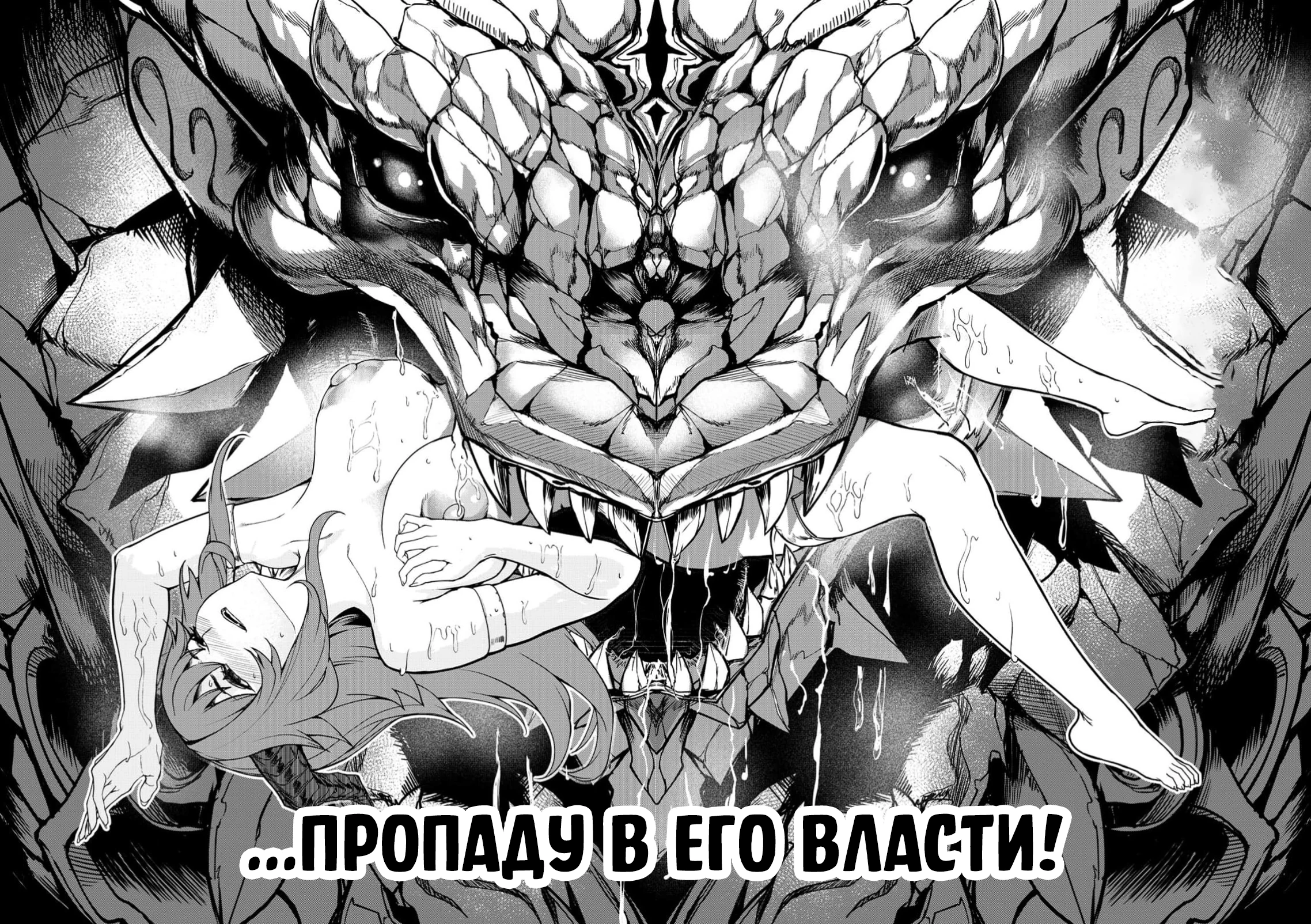 Страница 18 главы 4 манги Сильнейший владыка демонов с рождения