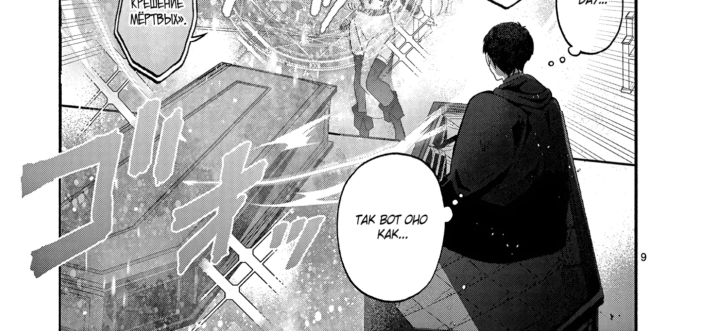 Страница 18 главы 4 манги Гяру-Жрица задолбалась воскрешать / The Gyaru Priestess Is So Done With Resurecting Cast