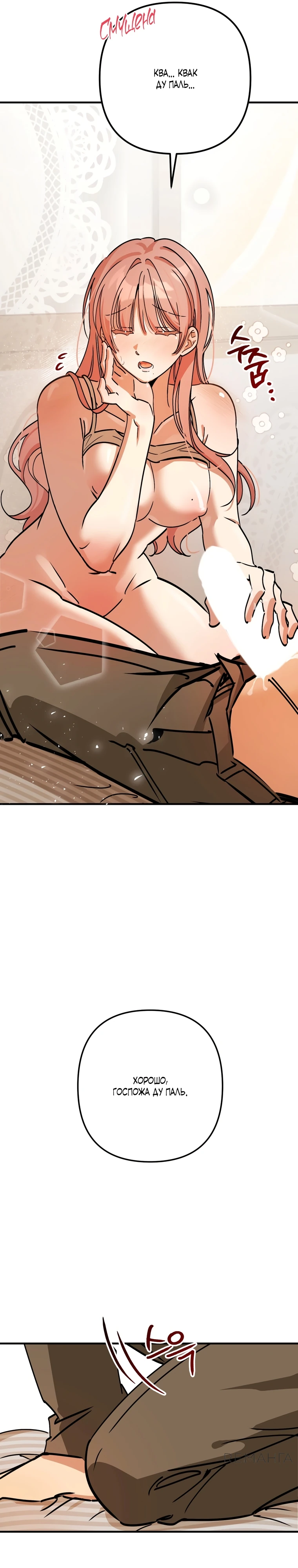Страница 18 главы 4 манги Заряд милоты! Бум!