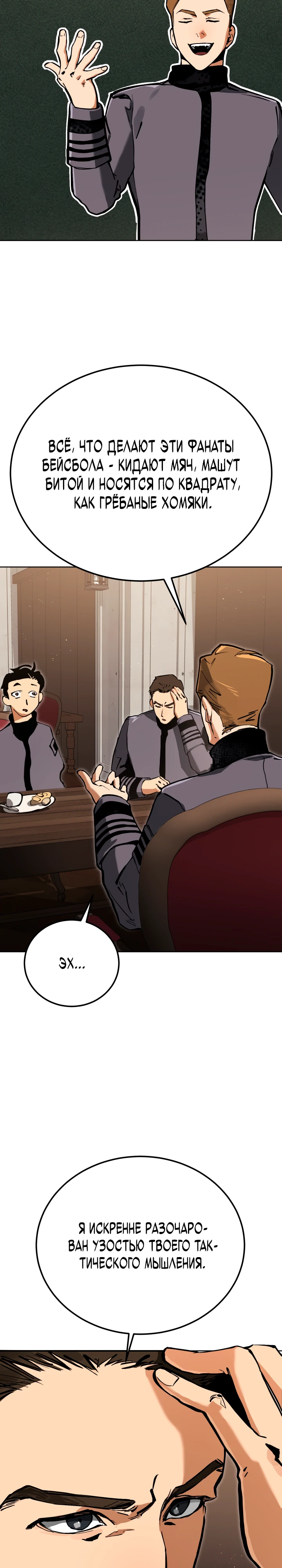 Страница 19 главы 4 манги Регрессия маршала США / Black-haired U.S. Marshal