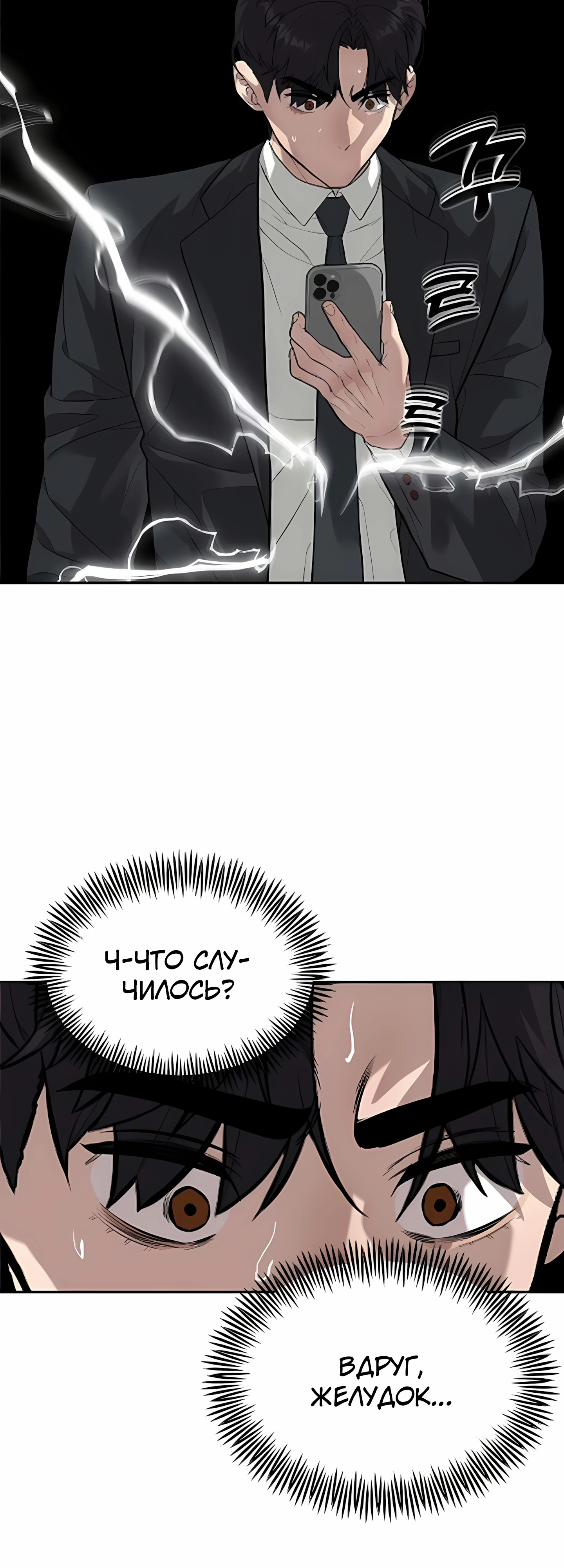 Страница 19 главы 4 манги Секрет гениального актёра - импровизация / God of ad libs