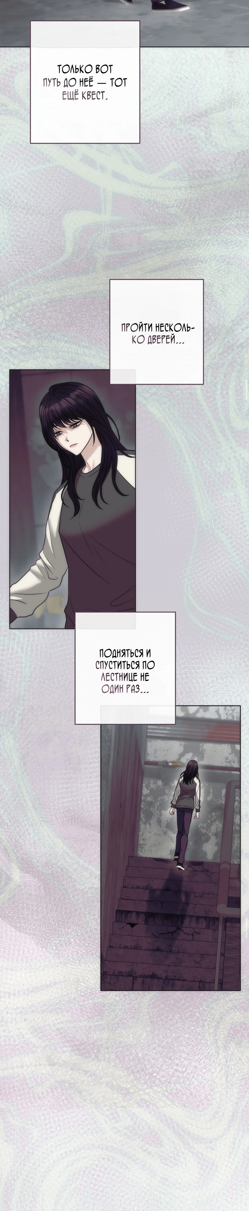 Страница 19 главы 4 манги Муравейник