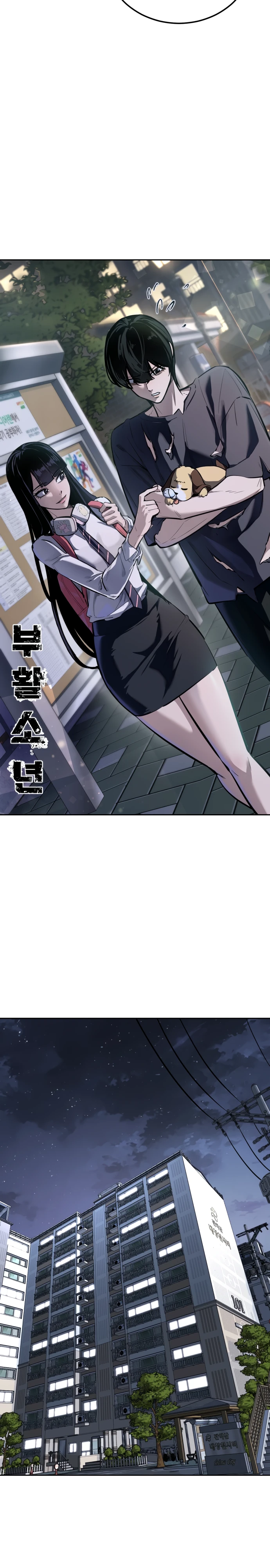 Страница 19 главы 4 манги Бессмертный мальчик / Resurrection boy