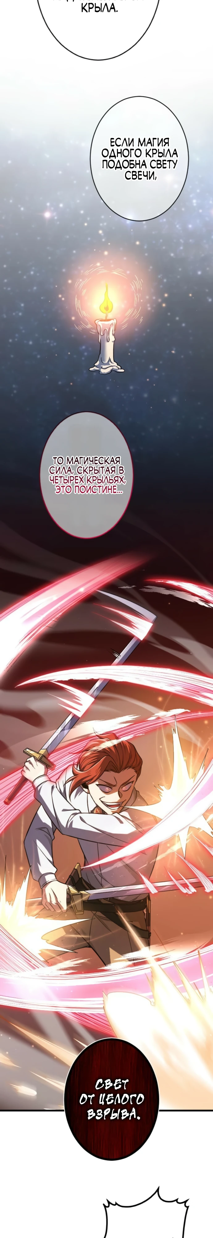 Страница 19 главы 4 манги Астер, ублюдок из дворянского рода / Aster, the Rebel of a Tyrant Family