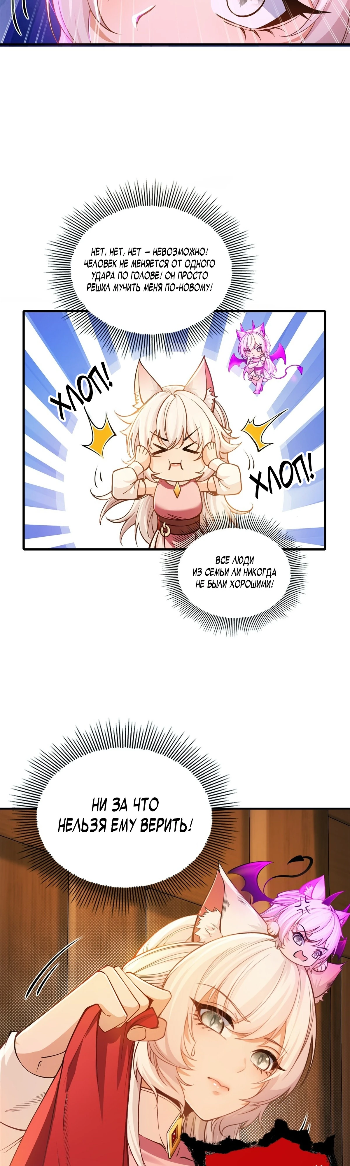 Страница 19 главы 4 манги Мой гарем из спасённых злодеек / To Save Seven Villainesses, I Went Full Harem!