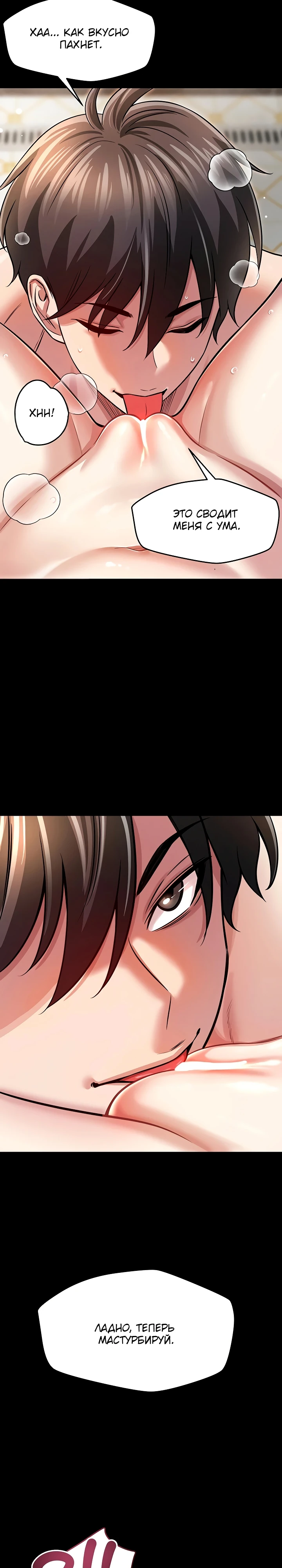 Страница 19 главы 4 манги Как приручить нуну