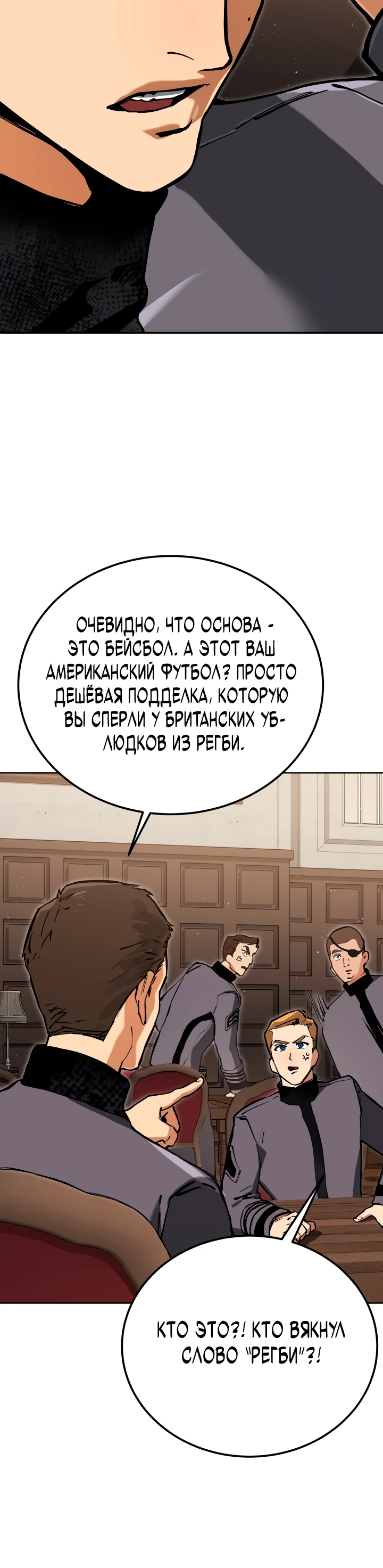 Страница 20 главы 4 манги Регрессия маршала США / Black-haired U.S. Marshal