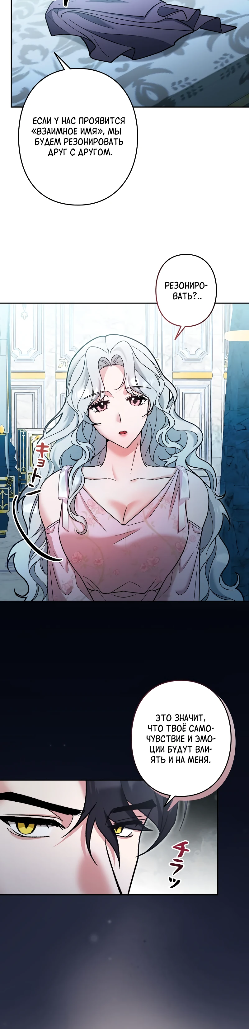 Страница 20 главы 4 манги Бывшая молодая леди попала в ловушку судьбы