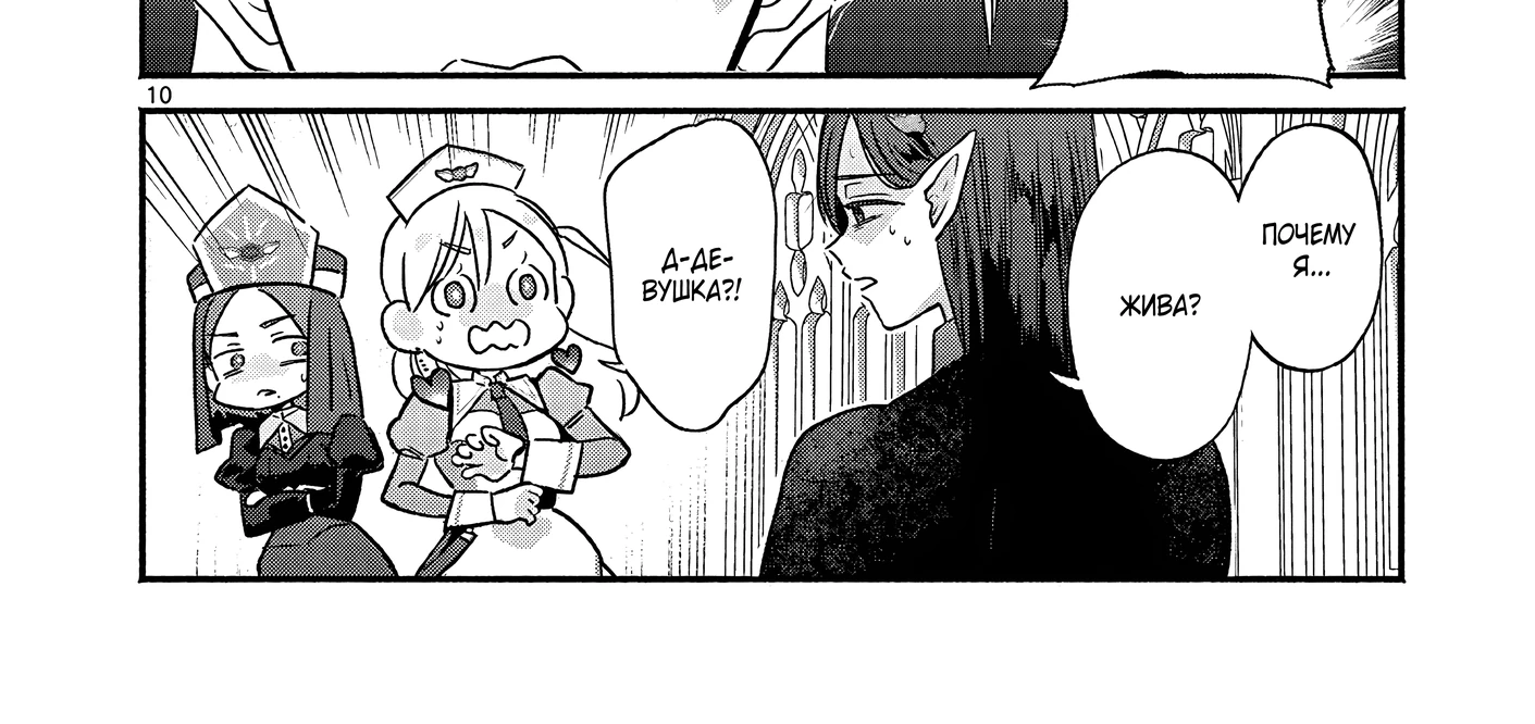 Страница 20 главы 4 манги Гяру-Жрица задолбалась воскрешать / The Gyaru Priestess Is So Done With Resurecting Cast