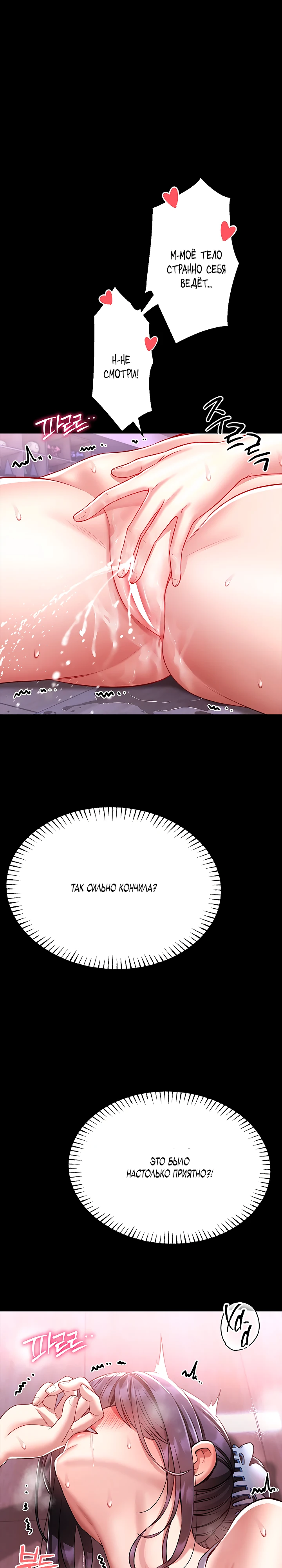 Страница 20 главы 4 манги Обучение самообороне