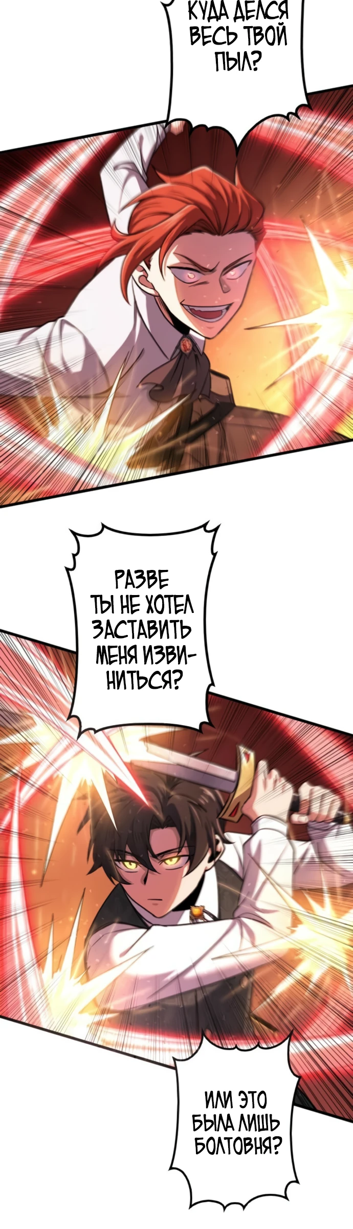 Страница 20 главы 4 манги Астер, ублюдок из дворянского рода / Aster, the Rebel of a Tyrant Family