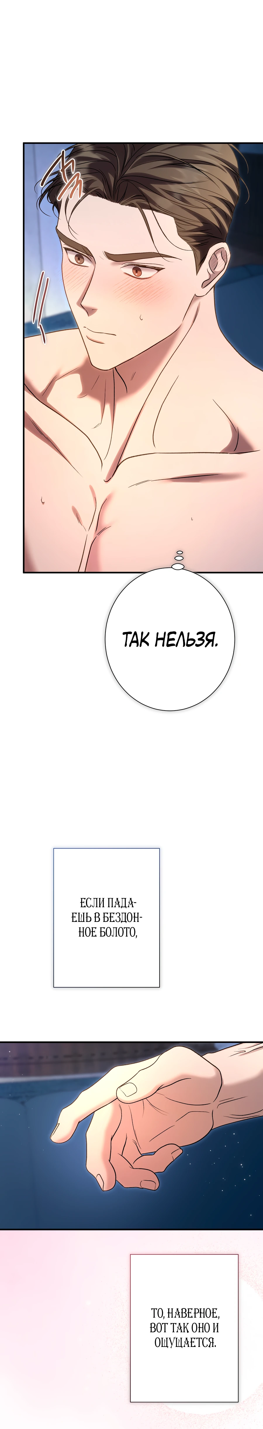 Страница 20 главы 4 манги Леди слишком любопытна