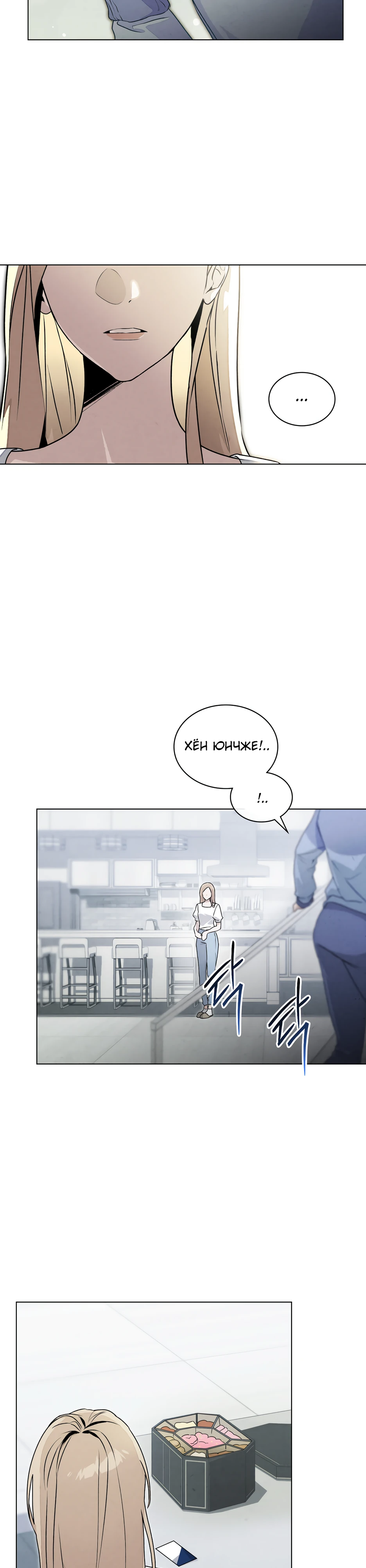 Страница 20 главы 4 манги Ночь обмана / A Night That Deceives You