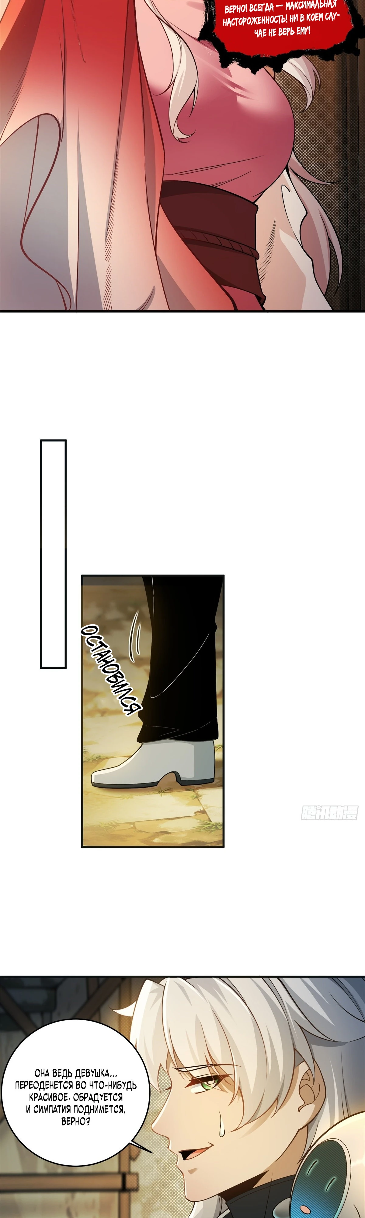 Страница 20 главы 4 манги Мой гарем из спасённых злодеек / To Save Seven Villainesses, I Went Full Harem!