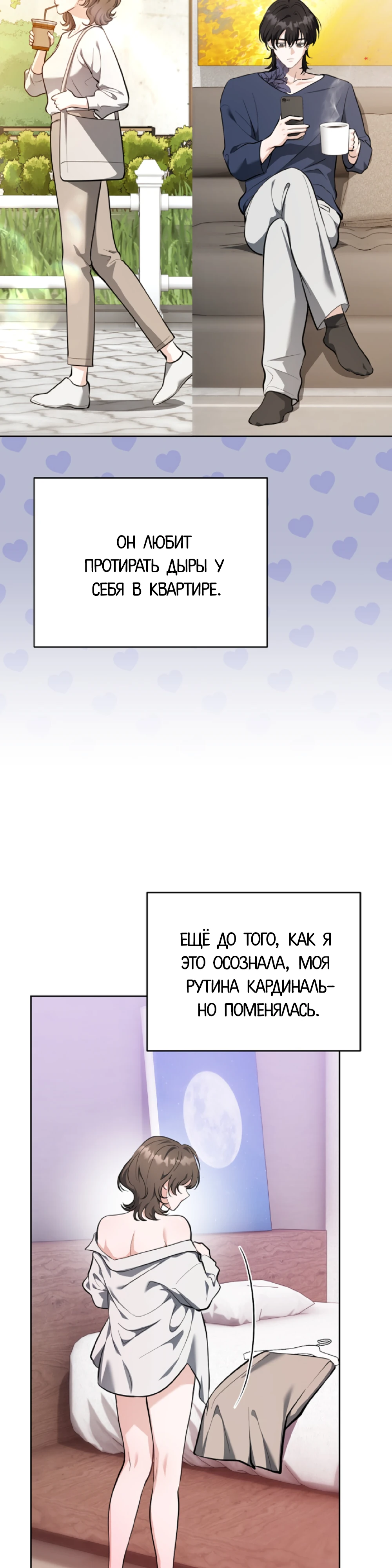 Страница 20 главы 4 манги Похотливое нечто из соседней квартиры
