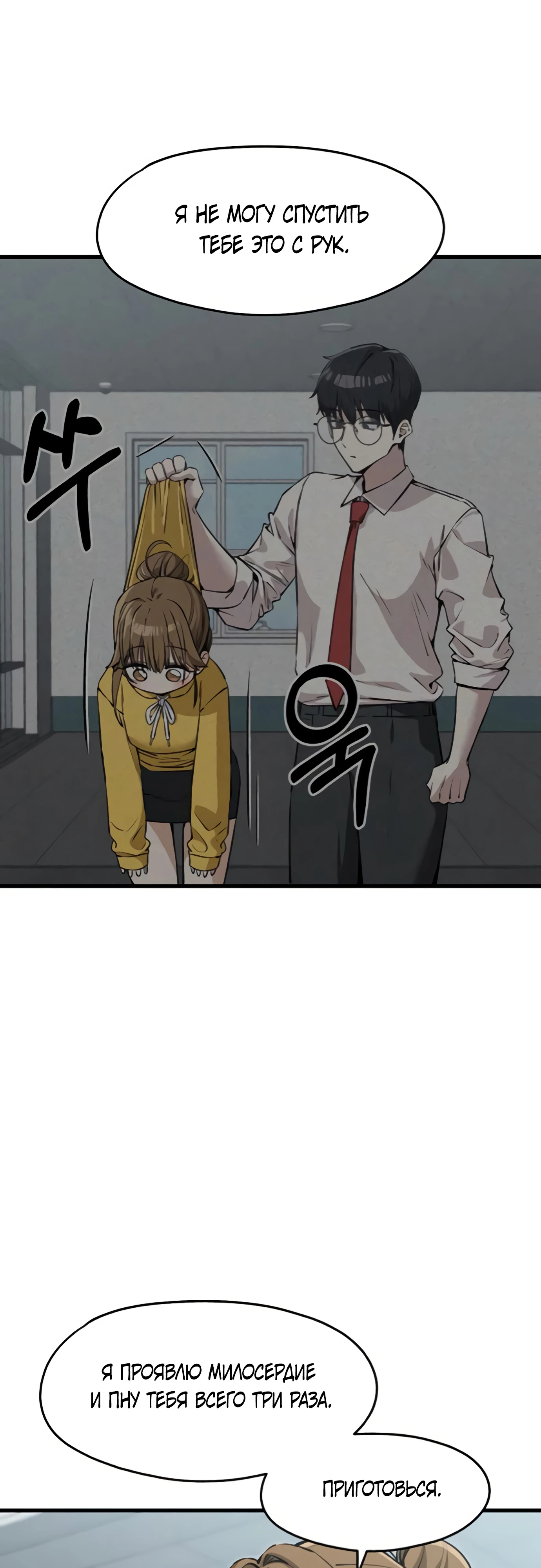 Страница 20 главы 4 манги Я вижу только тебя