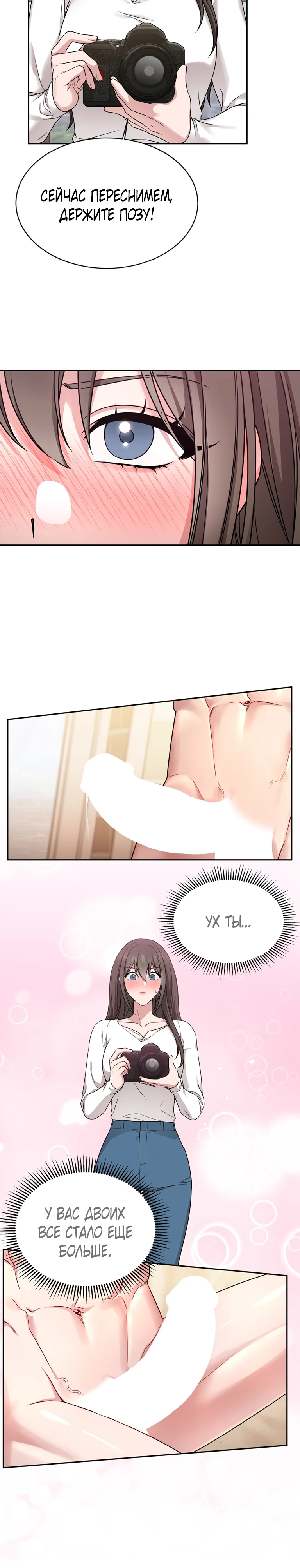Страница 20 главы 4 манги Ты хочешь быть непристойным со мной?