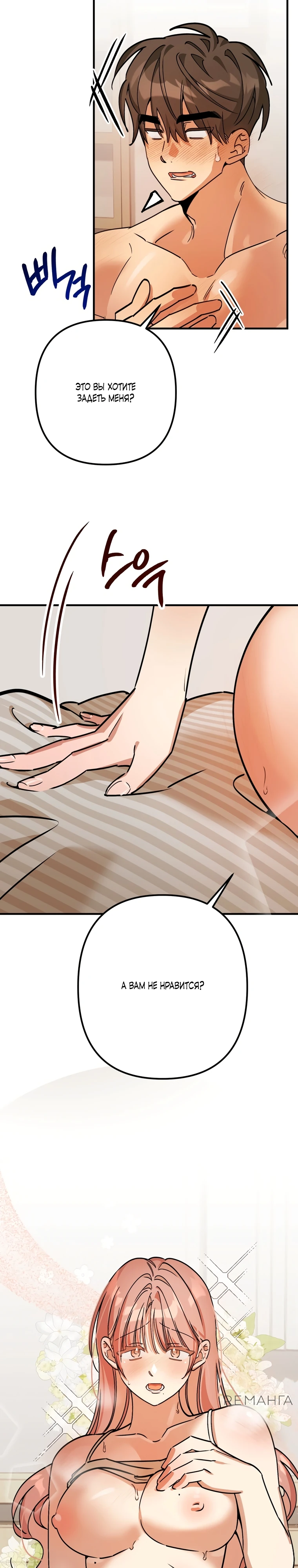 Страница 20 главы 4 манги Заряд милоты! Бум!