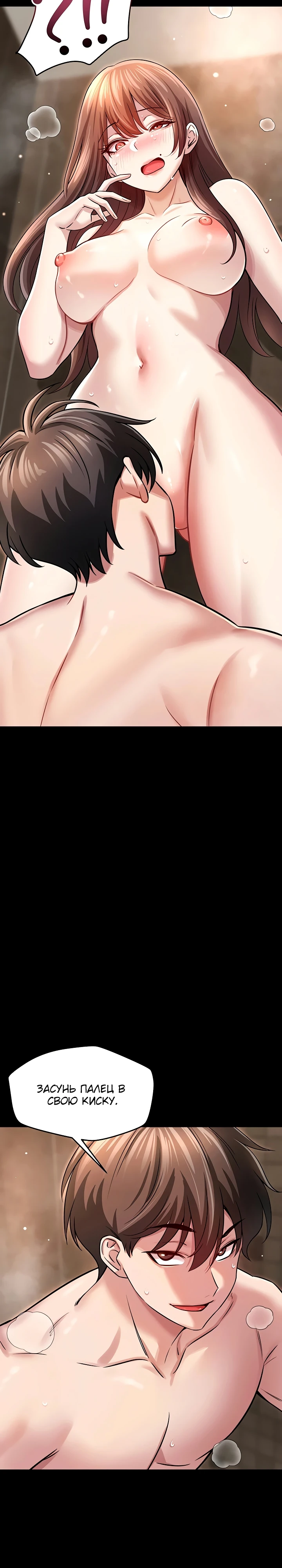 Страница 20 главы 4 манги Как приручить нуну