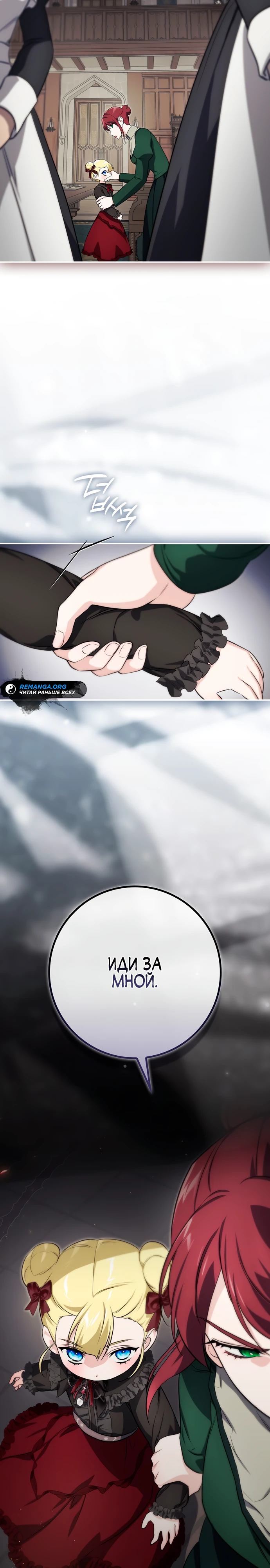 Страница 20 главы 4 манги Фальшивая дочь злодея: миссия пятилетней шпионки / I am a 5-year-old spy who kidnapped a villain