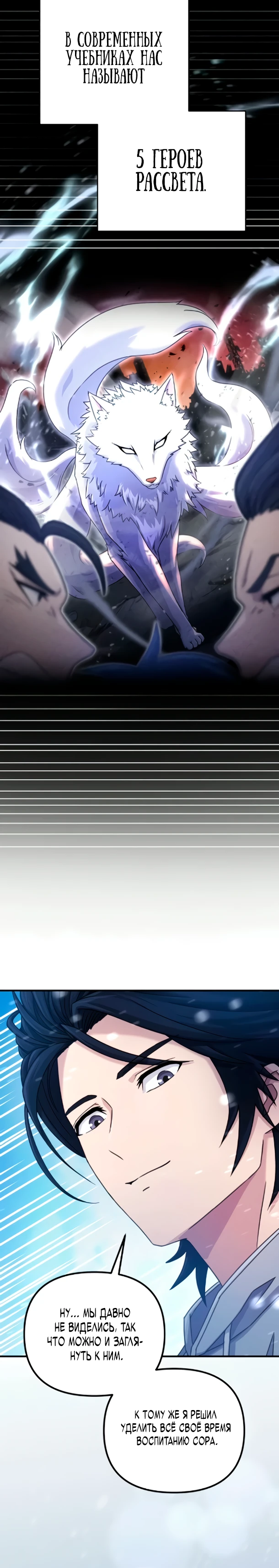 Страница 20 главы 4 манги Современная жизнь сильнейшего