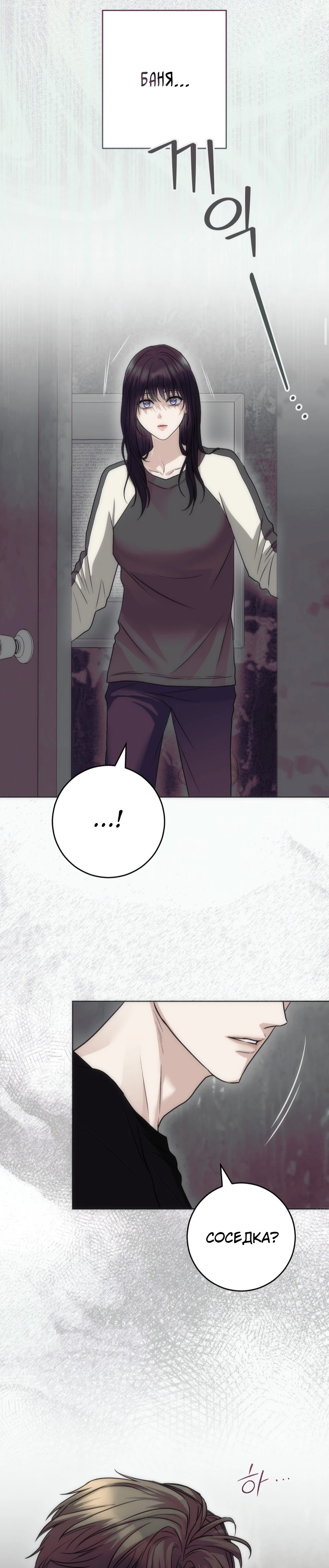 Страница 20 главы 4 манги Муравейник