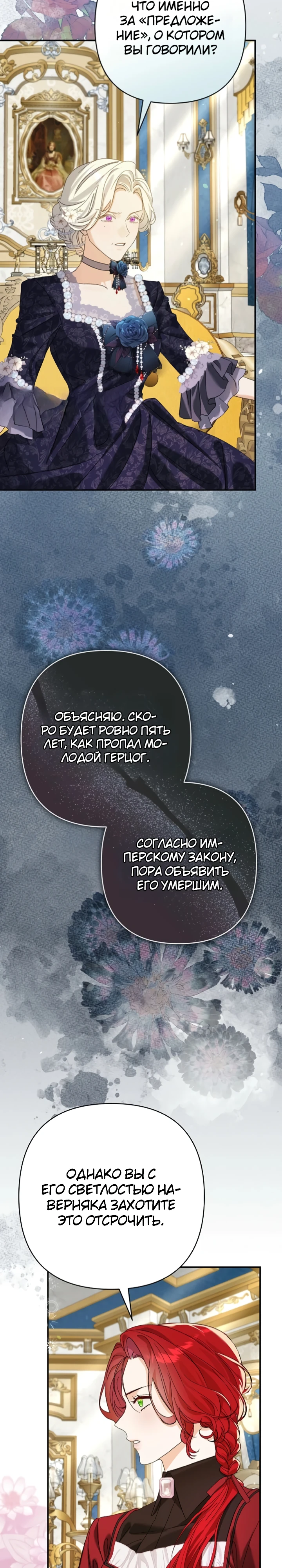 Страница 20 главы 4 манги Я притворилась беременной, но муж вернулся