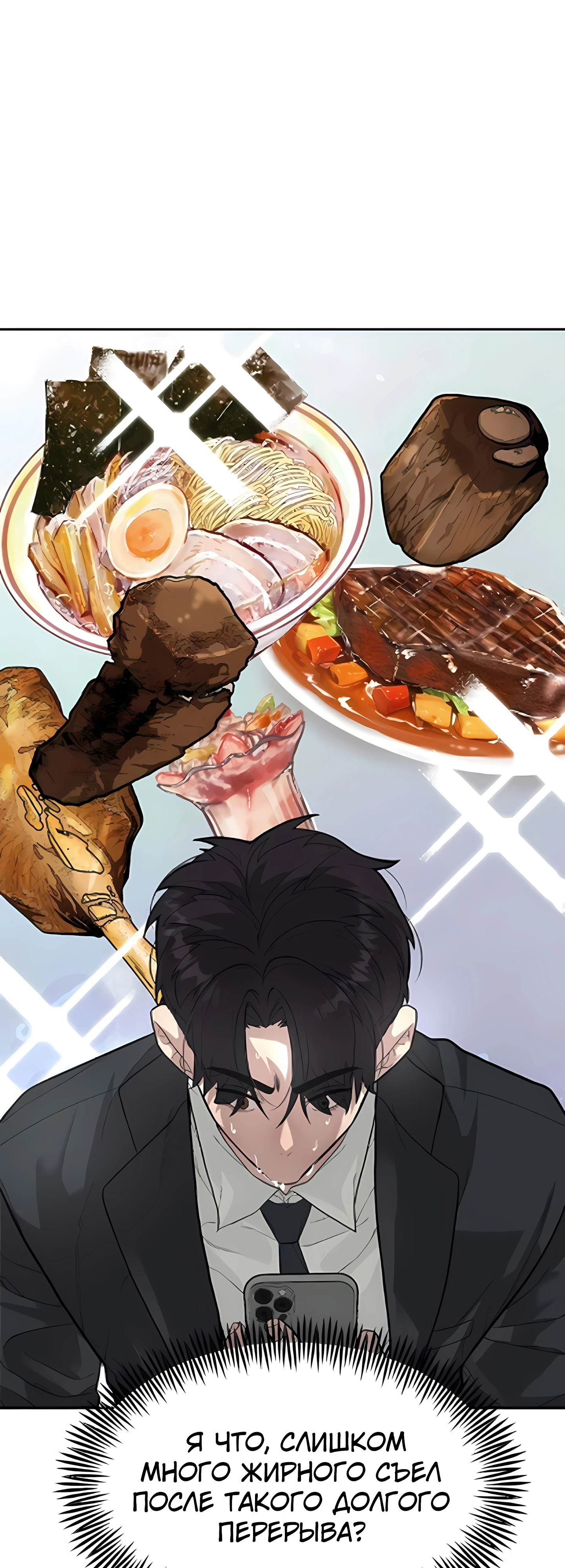 Страница 20 главы 4 манги Секрет гениального актёра - импровизация / God of ad libs