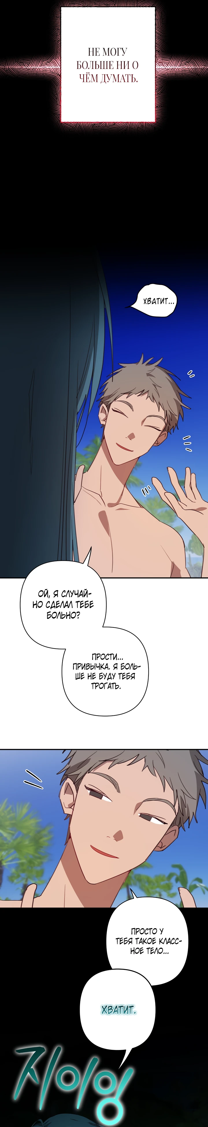 Страница 20 главы 4 манги Суккуб хочет быть развратной!