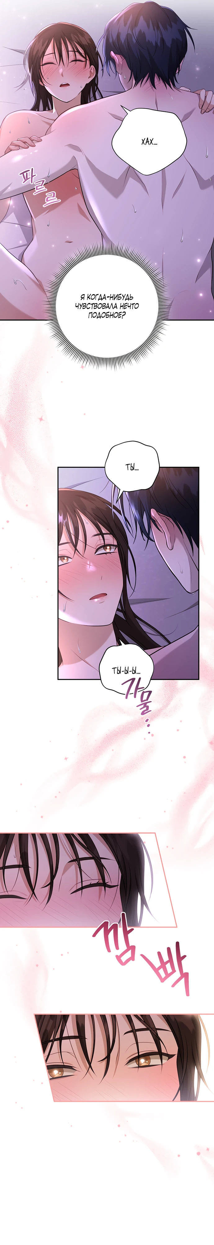 Страница 20 главы 4 манги Спектрофилия