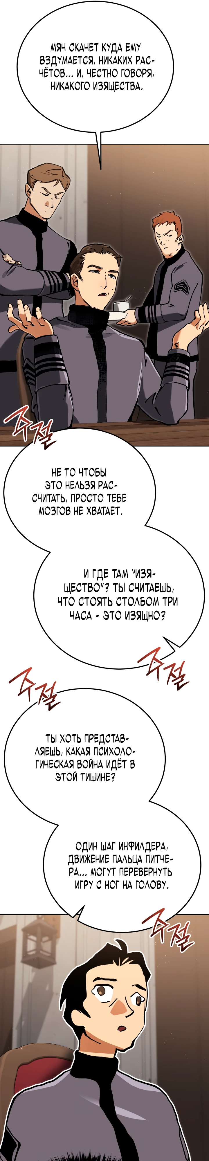 Страница 21 главы 4 манги Регрессия маршала США / Black-haired U.S. Marshal