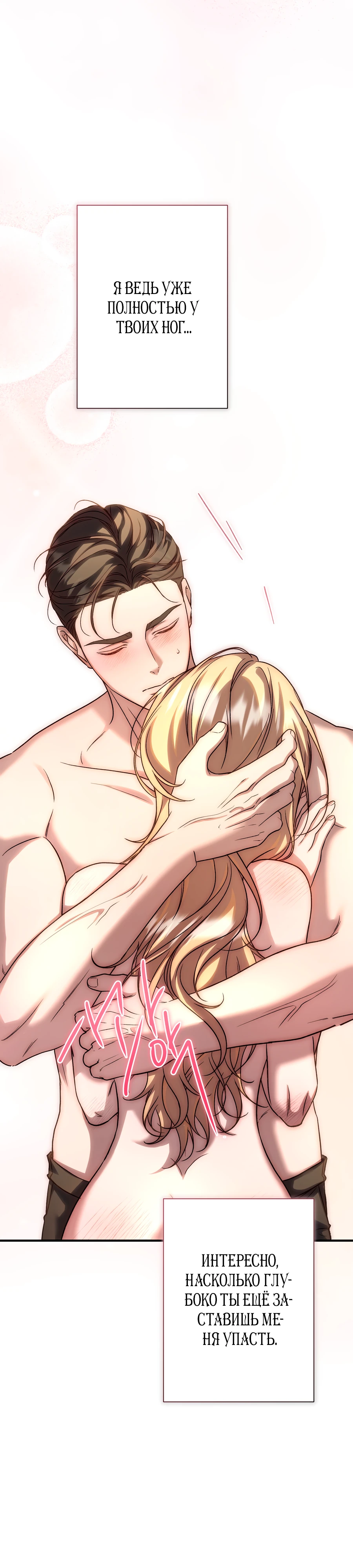Страница 21 главы 4 манги Леди слишком любопытна