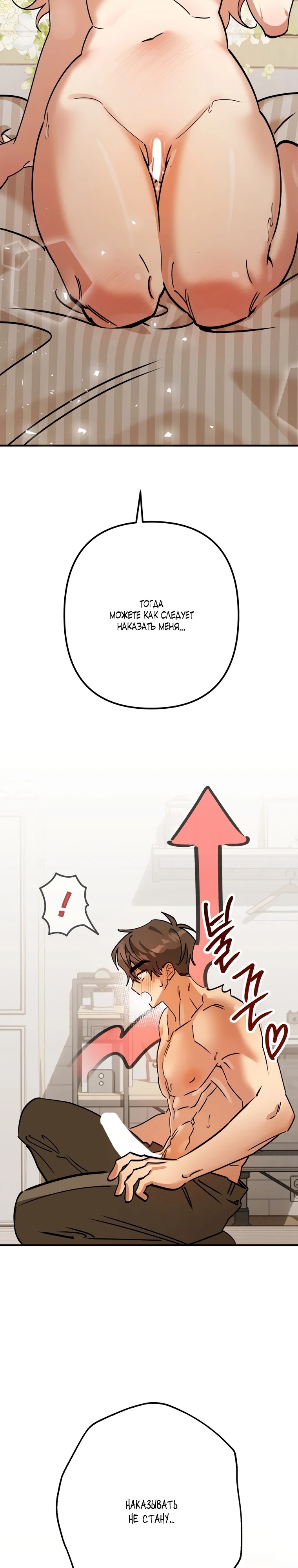 Страница 21 главы 4 манги Заряд милоты! Бум!
