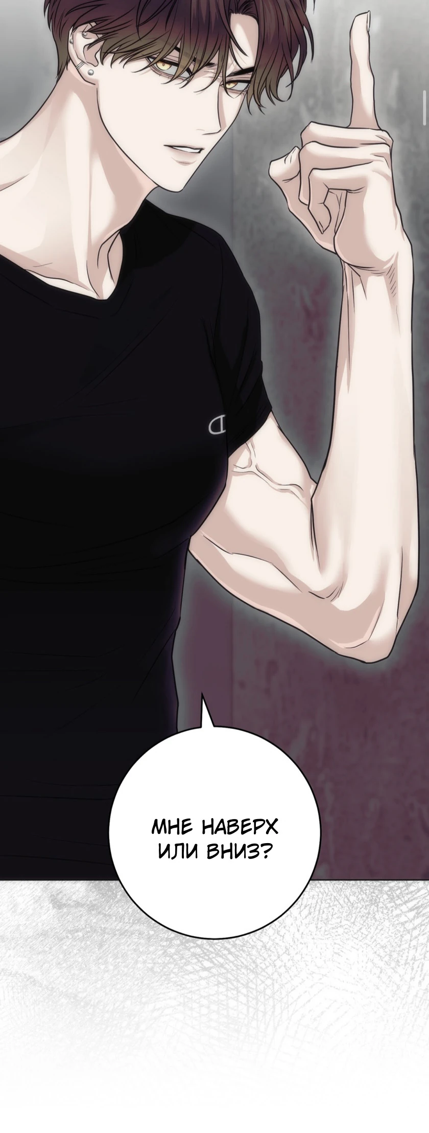 Страница 21 главы 4 манги Муравейник