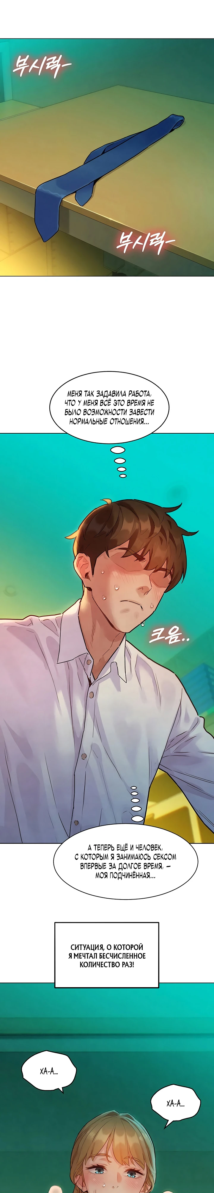 Страница 21 главы 4 манги Папка предпочтений.ZIP