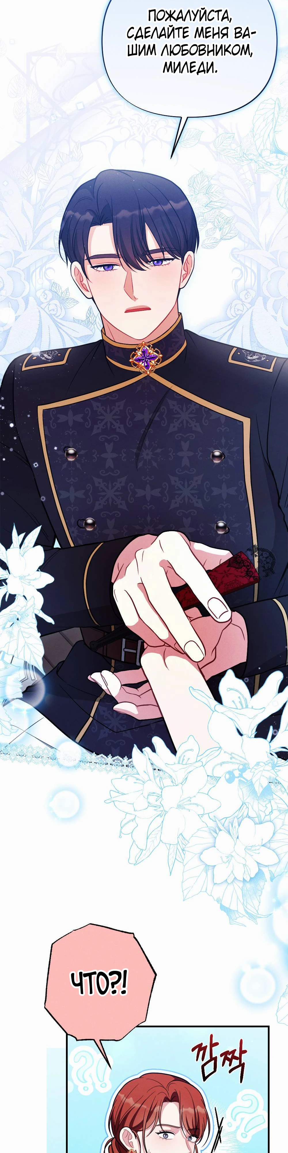 Страница 21 главы 4 манги Заботливая леди