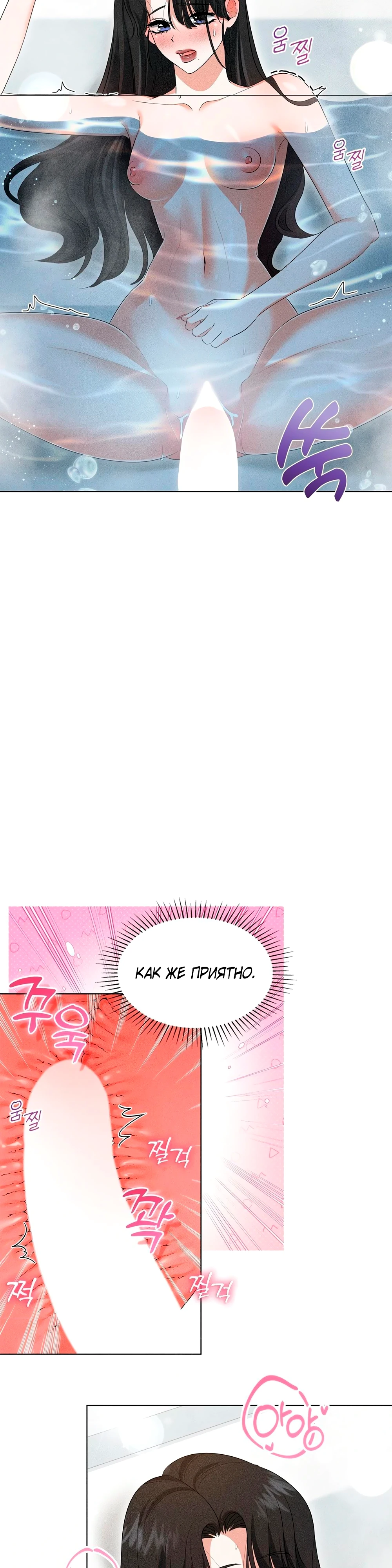 Страница 21 главы 4 манги У вас проблемы, мистер!