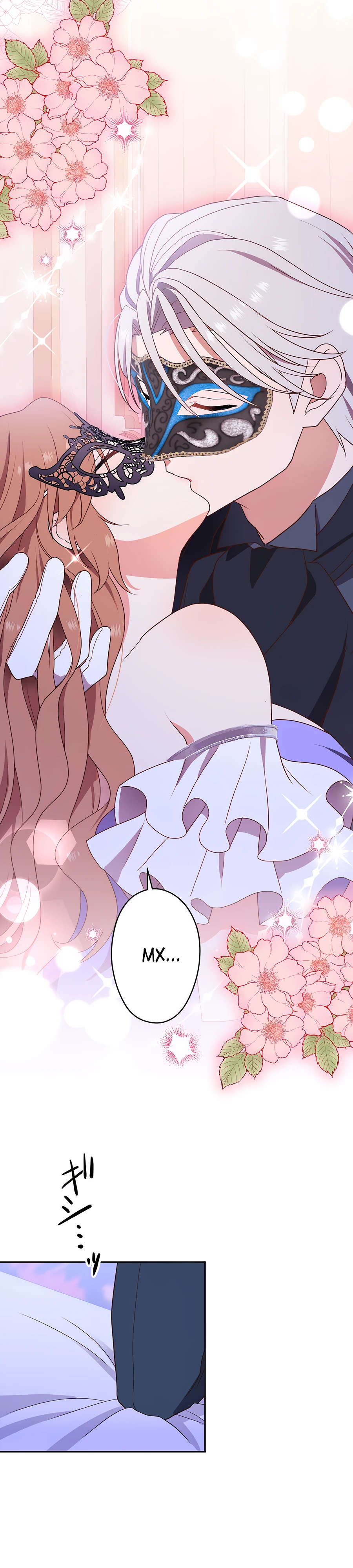 Страница 21 главы 4 манги Мужчина, с которым я провела ночь, оказался моим женихом