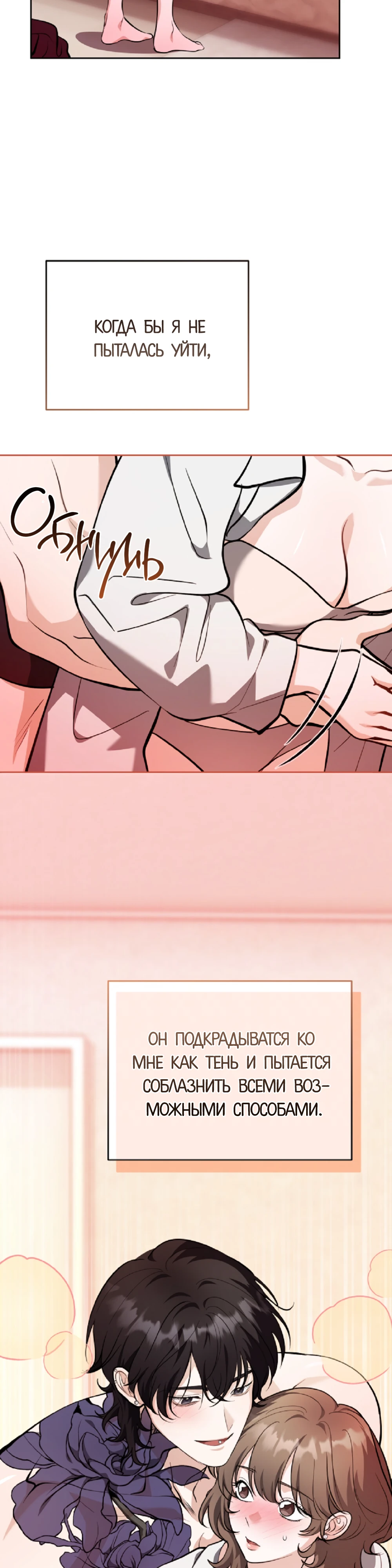 Страница 21 главы 4 манги Похотливое нечто из соседней квартиры