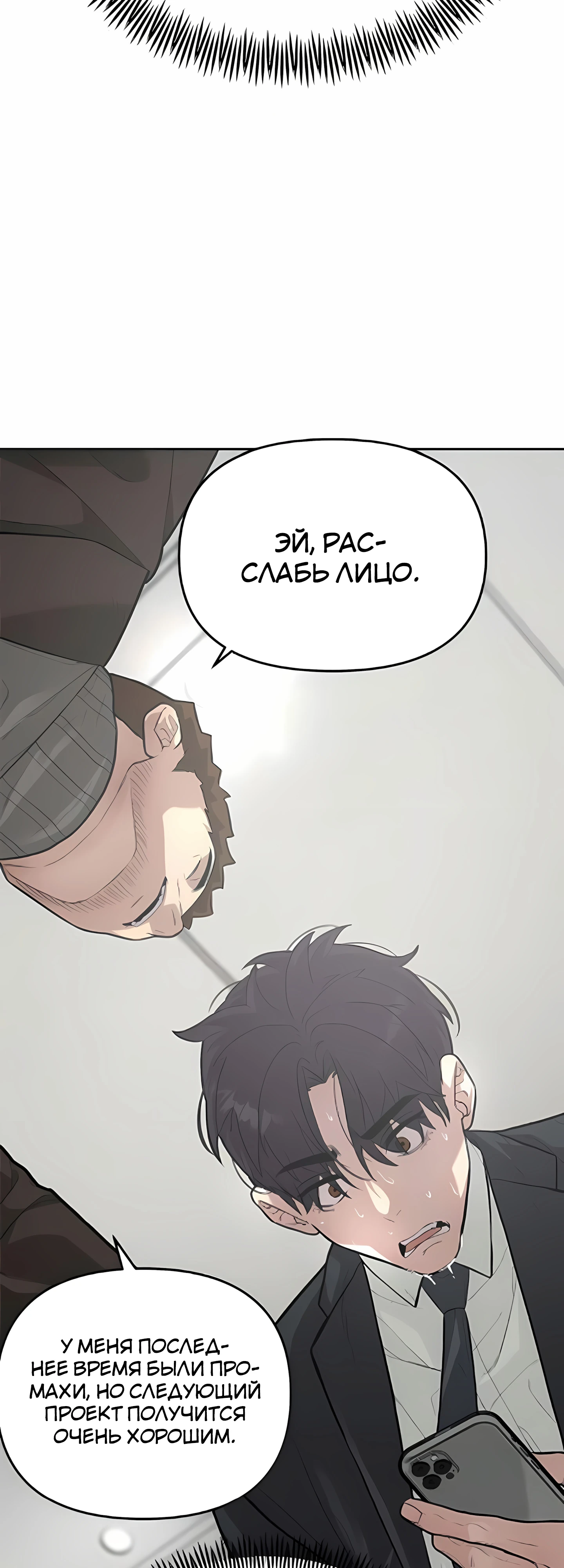 Страница 21 главы 4 манги Секрет гениального актёра - импровизация / God of ad libs
