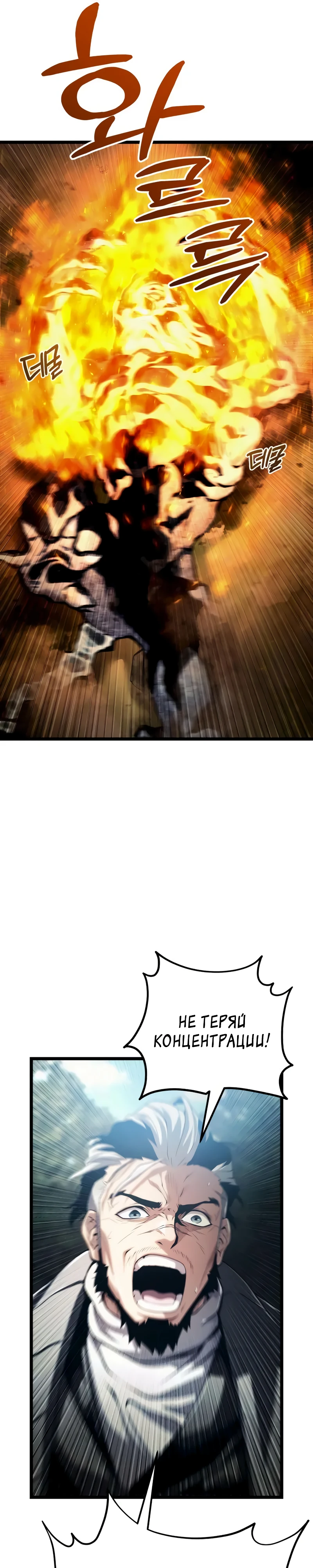 Страница 21 главы 4 манги Пастух-архимаг / The Shepherd Wizard