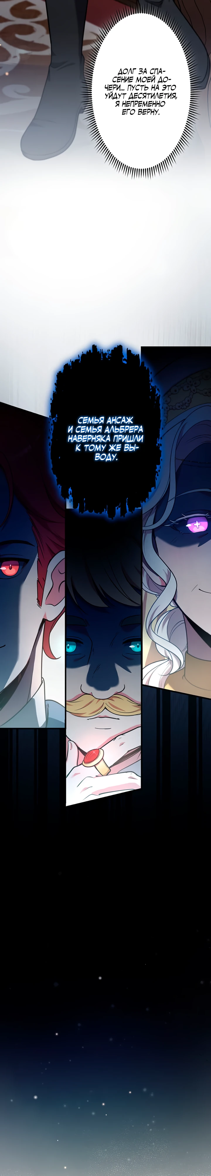 Страница 21 главы 4 манги Я переродился злодеем-статистом в мире игры