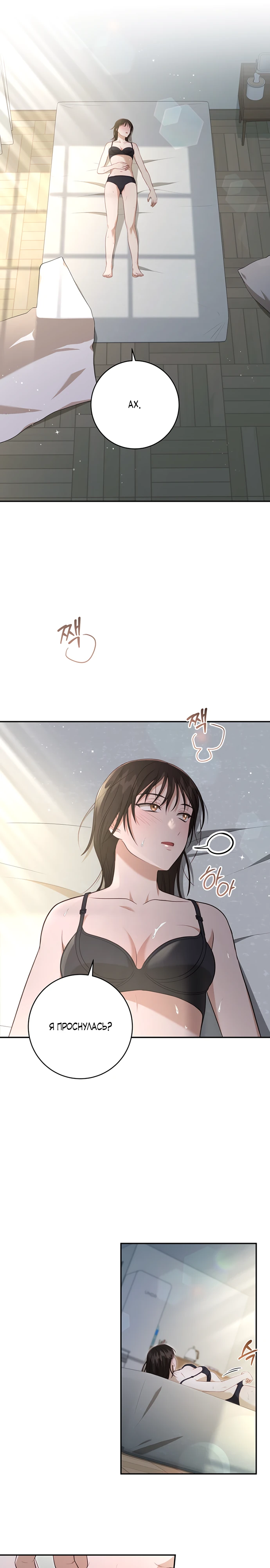 Страница 21 главы 4 манги Спектрофилия