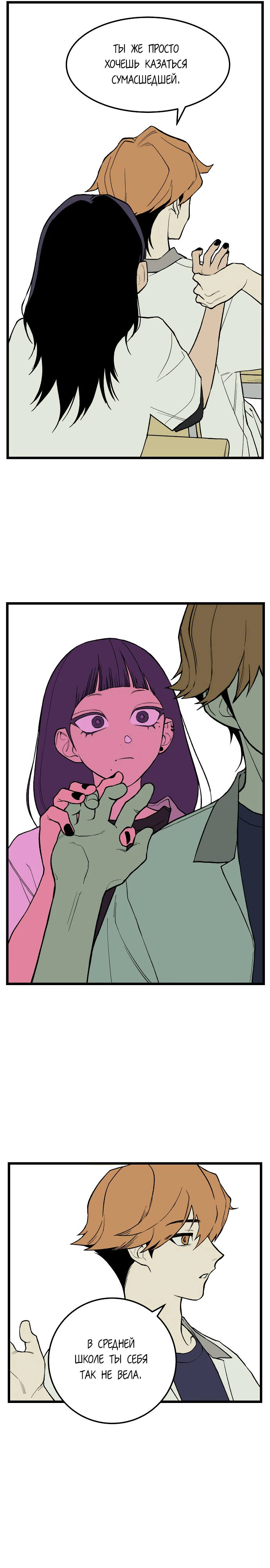 Страница 21 главы 4 манги Игра на слабо / Embarrassing game