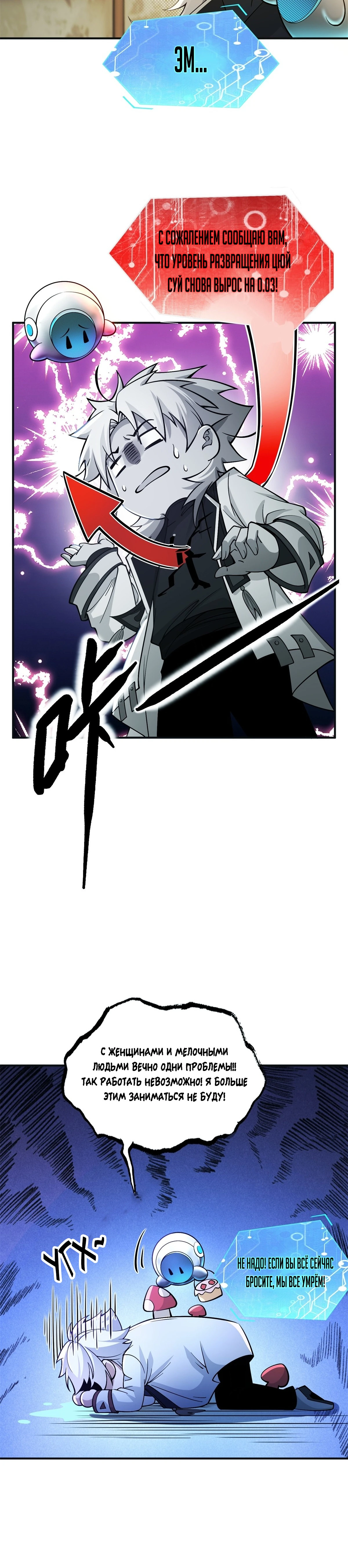 Страница 21 главы 4 манги Мой гарем из спасённых злодеек / To Save Seven Villainesses, I Went Full Harem!