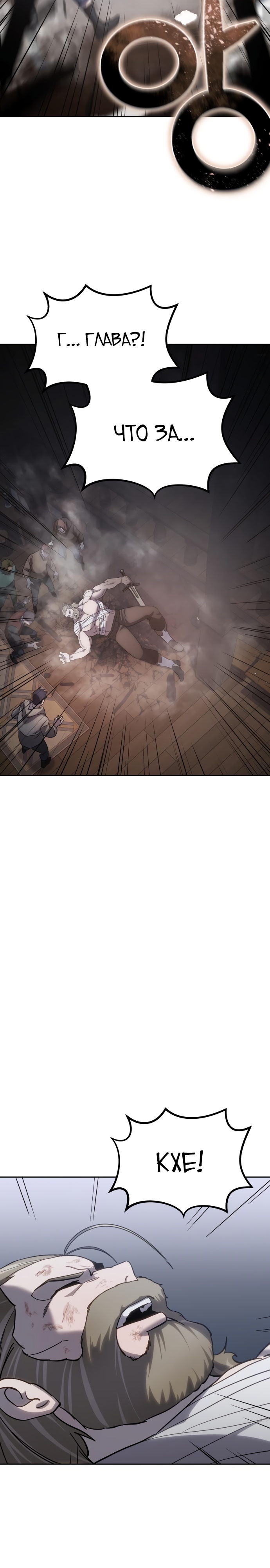 Страница 22 главы 4 манги Звёздный мастер меча / The Stellar Swordmaster